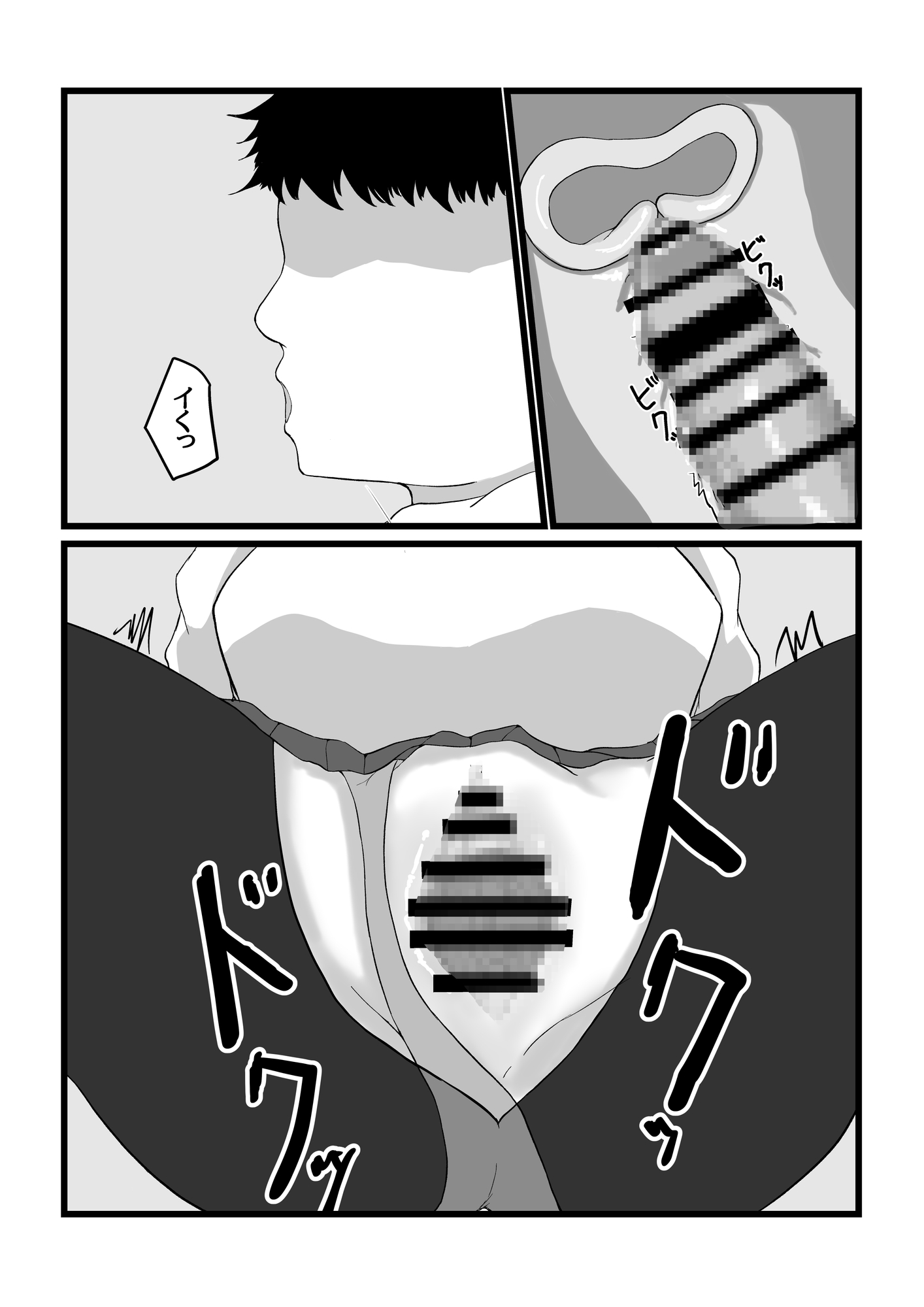 優等生の秘密 画像3