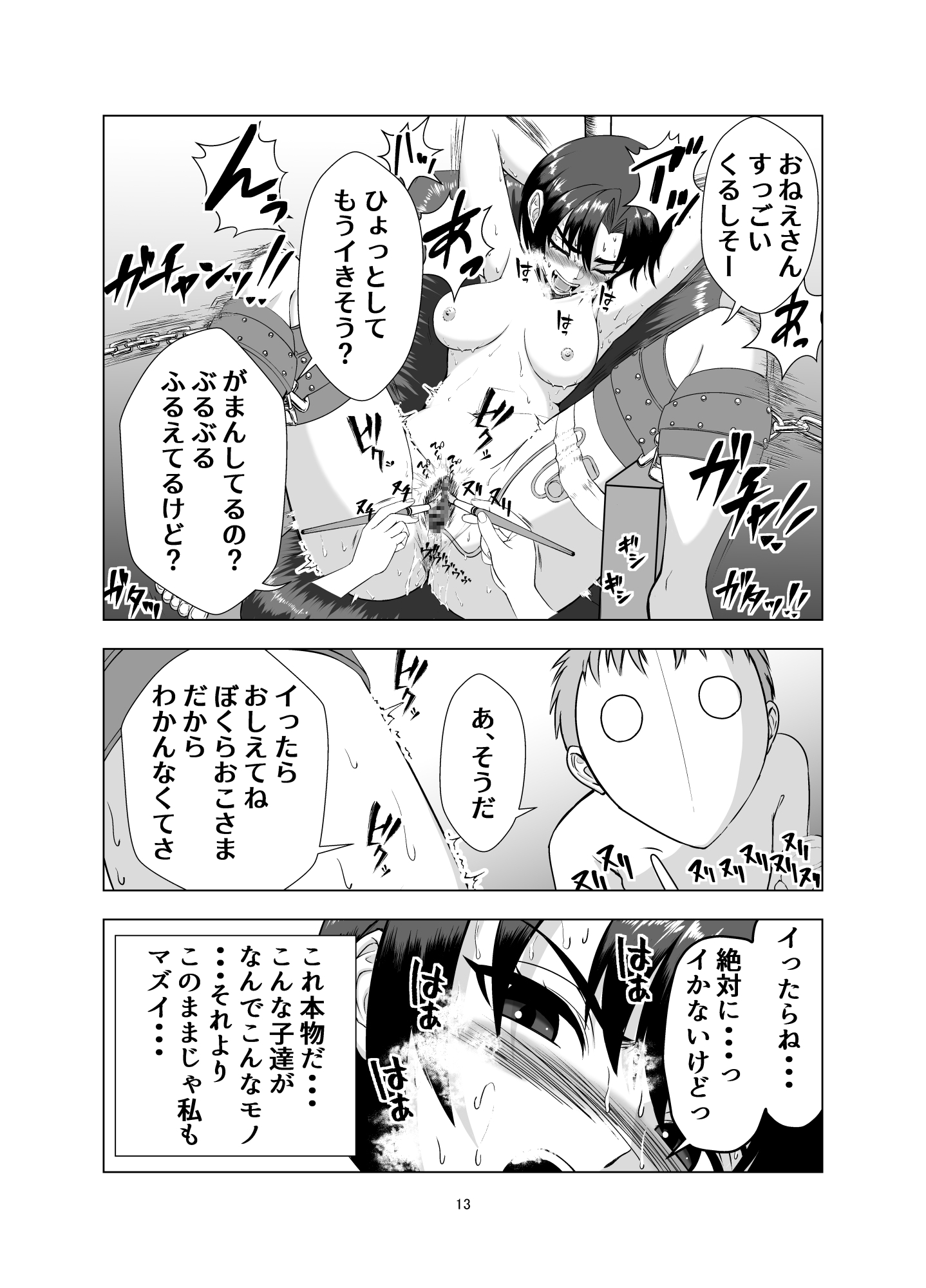 無邪鬼の檻～女刑事ミサキ監禁凌○～ 画像10