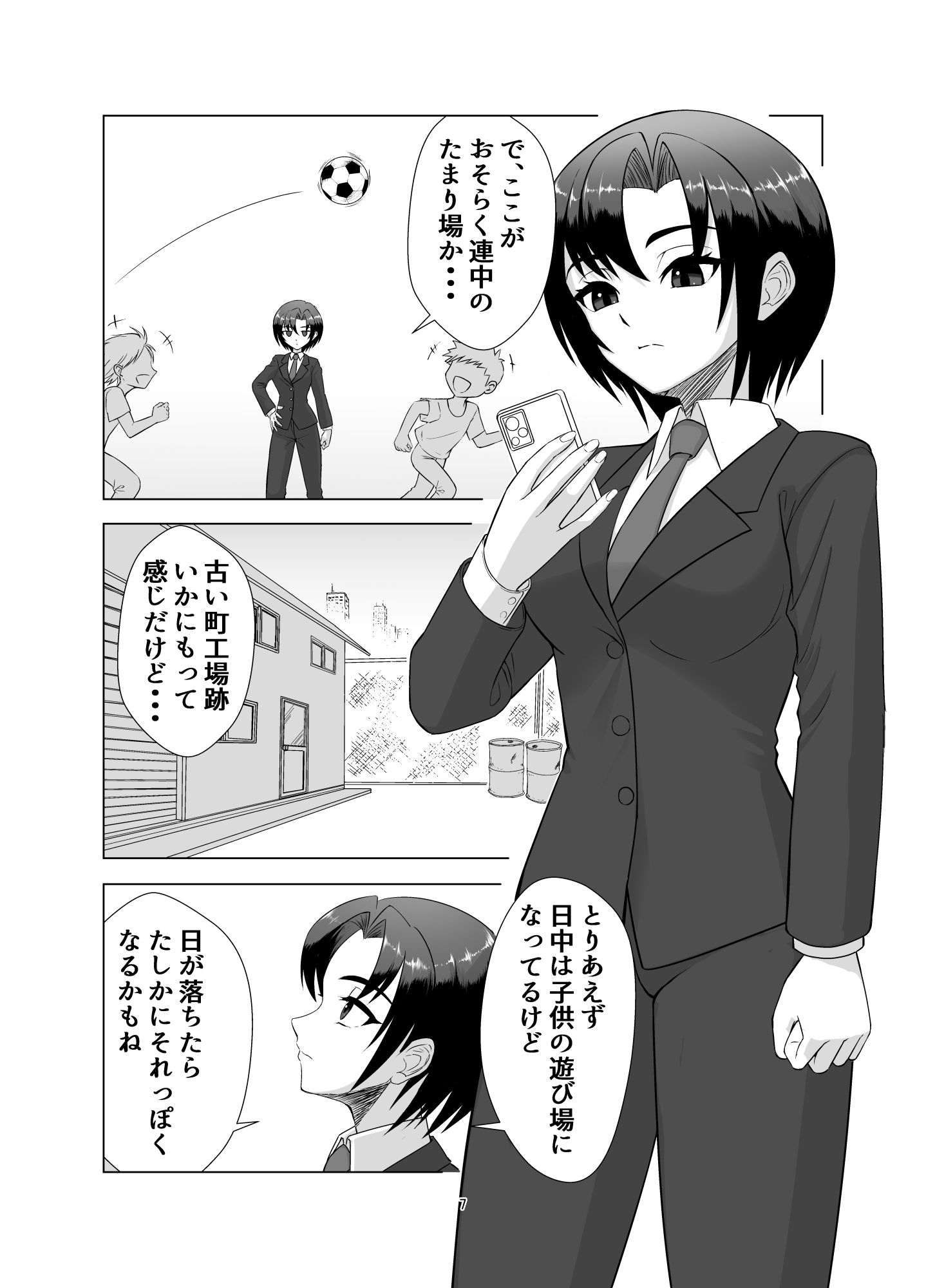 無邪鬼の檻～女刑事ミサキ監禁凌○～ 画像5