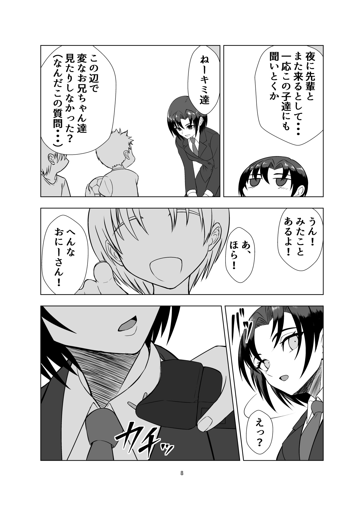 無邪鬼の檻～女刑事ミサキ監禁凌○～ 画像6
