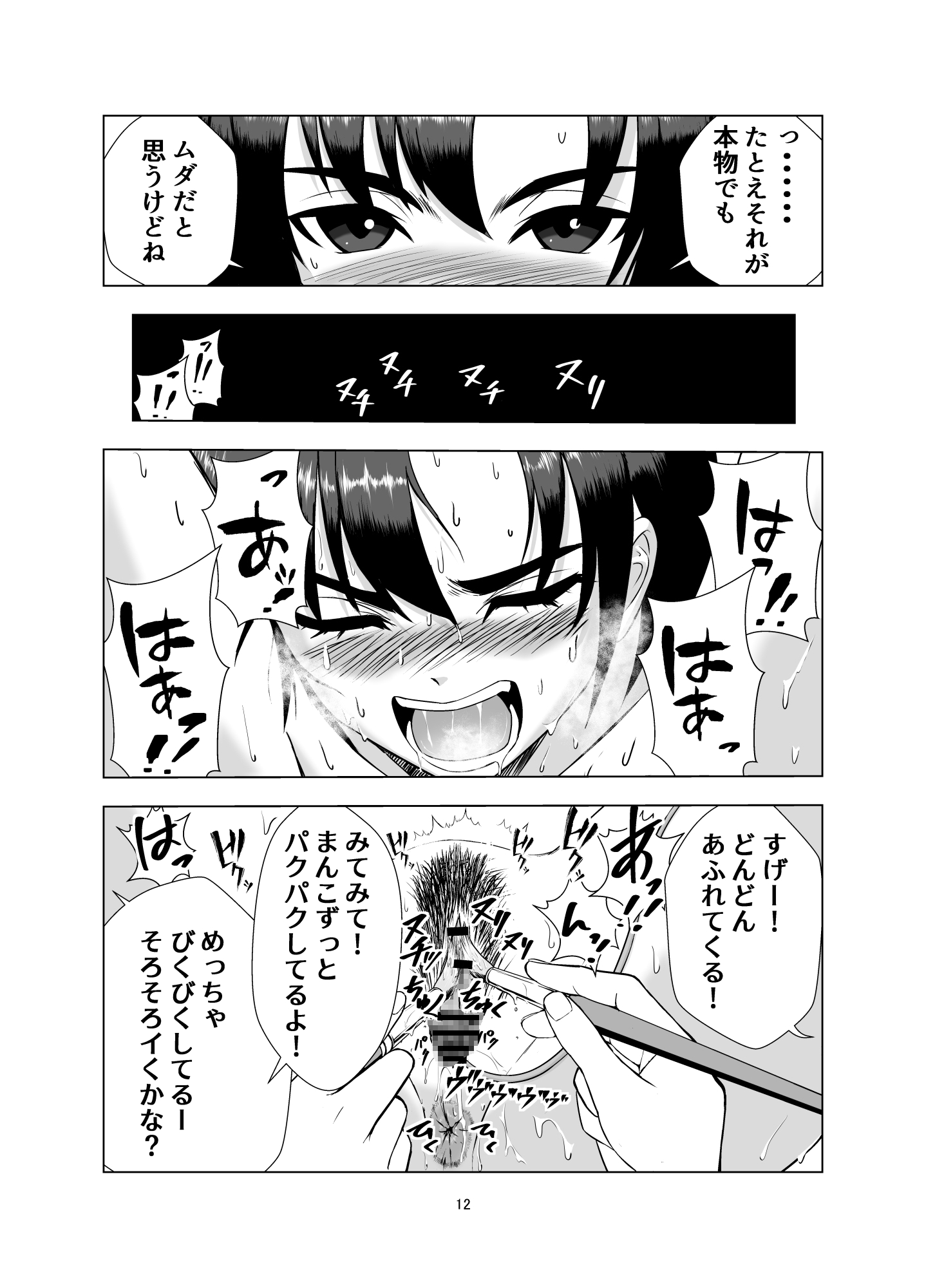 無邪鬼の檻～女刑事ミサキ監禁凌○～ 画像9