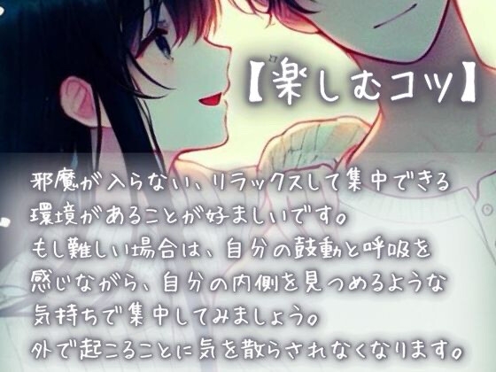 【夢誘いの日録】第5作 食欲がない日に♡自律神経ごとやさしく整える夜 画像5
