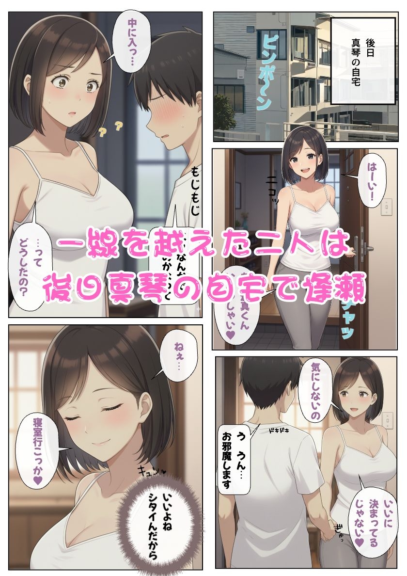 欲求不満な人妻が年下男子を誘惑！旦那の留守にNTRし放題！_8