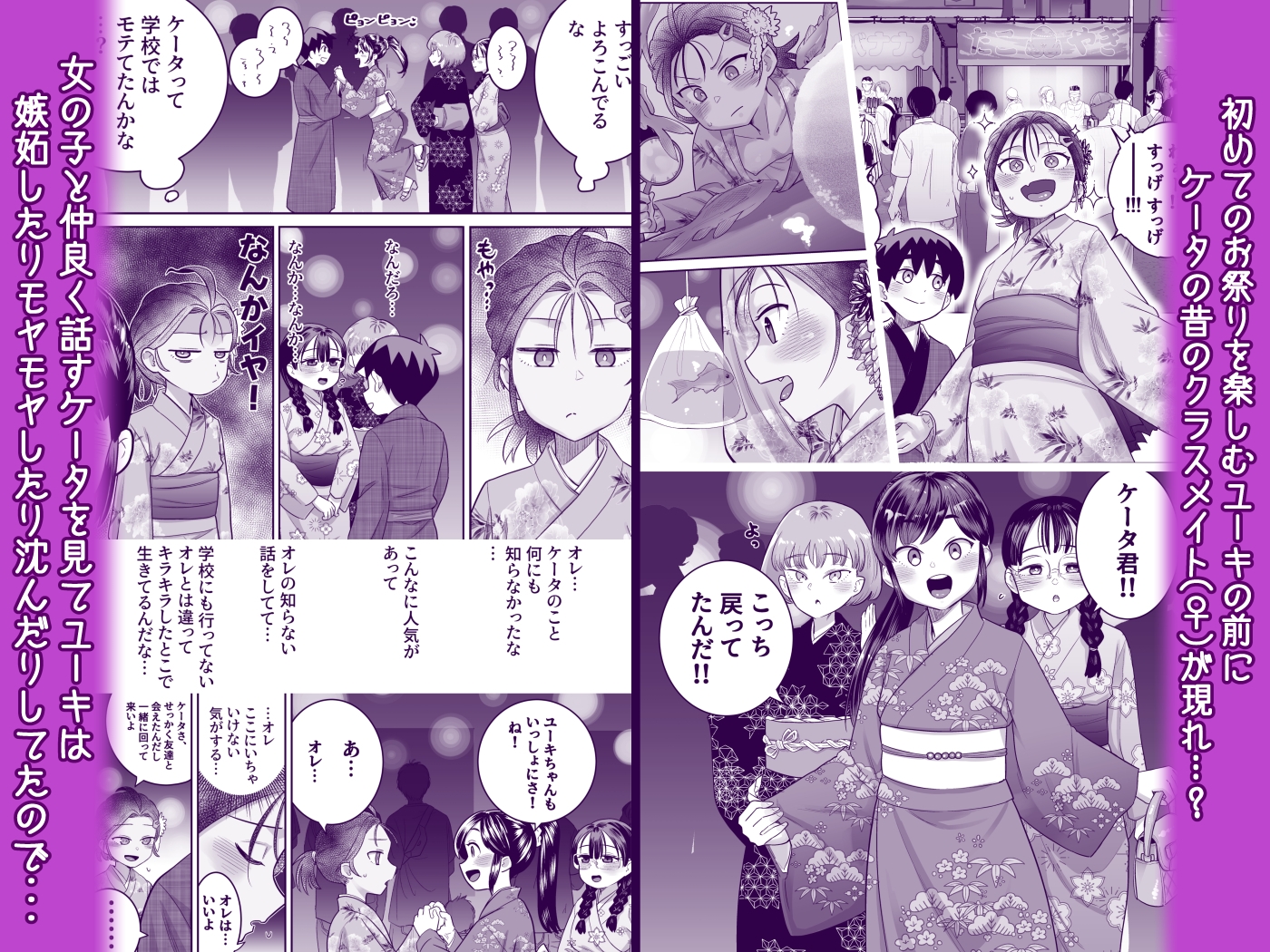 団地の友達 夏のおもいで編 画像6