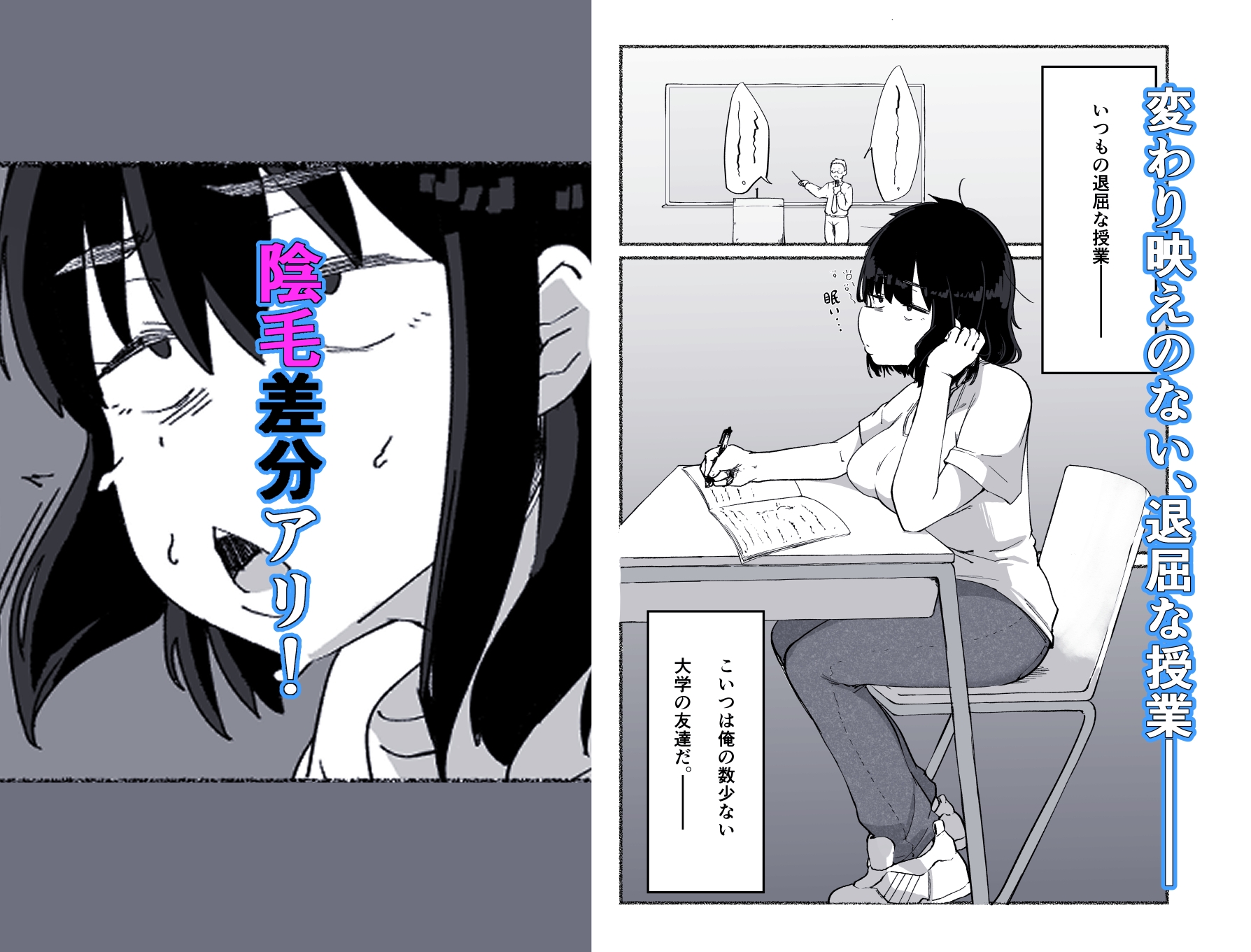 ズボラな女友達の中に出してみた_1