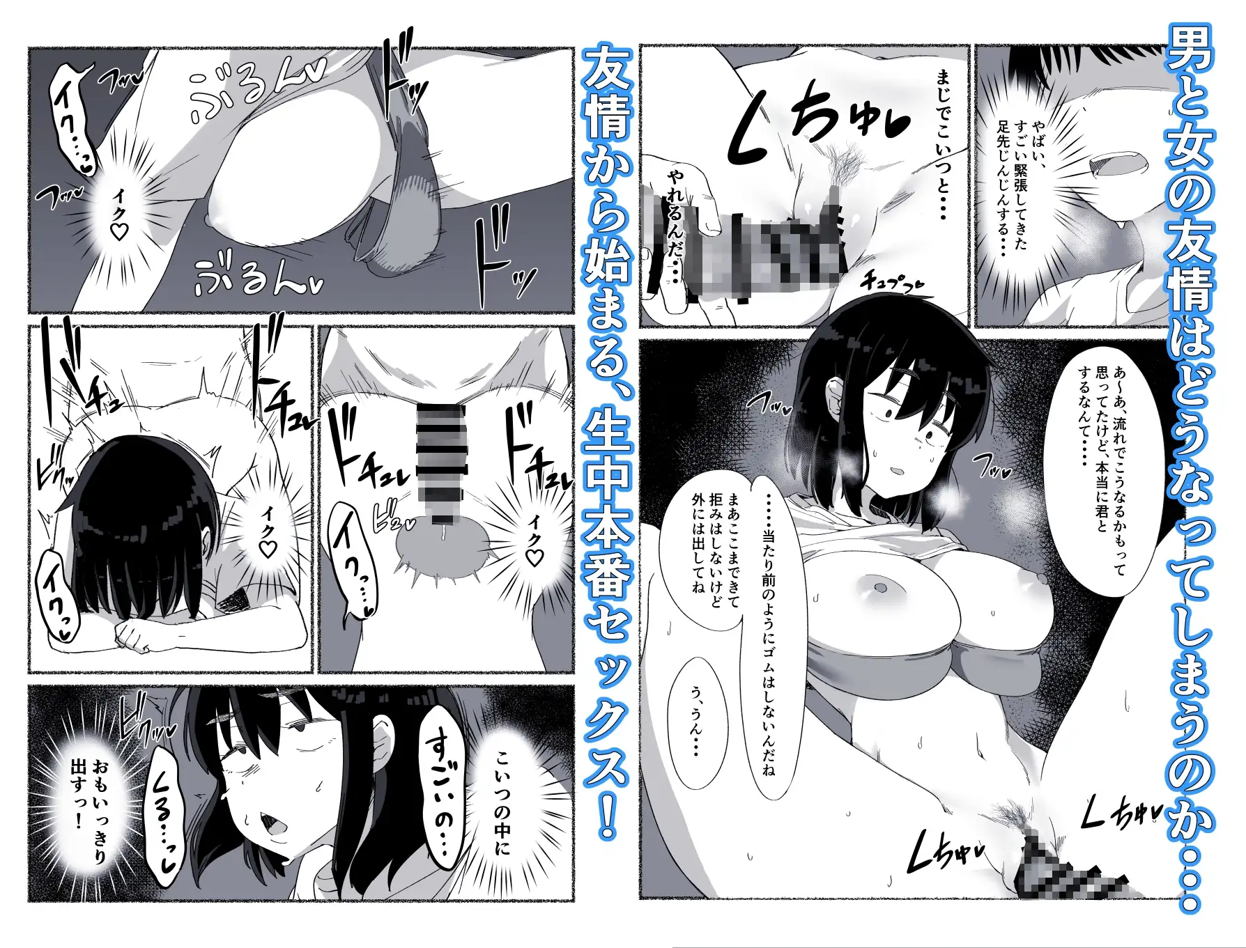 ズボラな女友達の中に出してみた サンプル画像 10