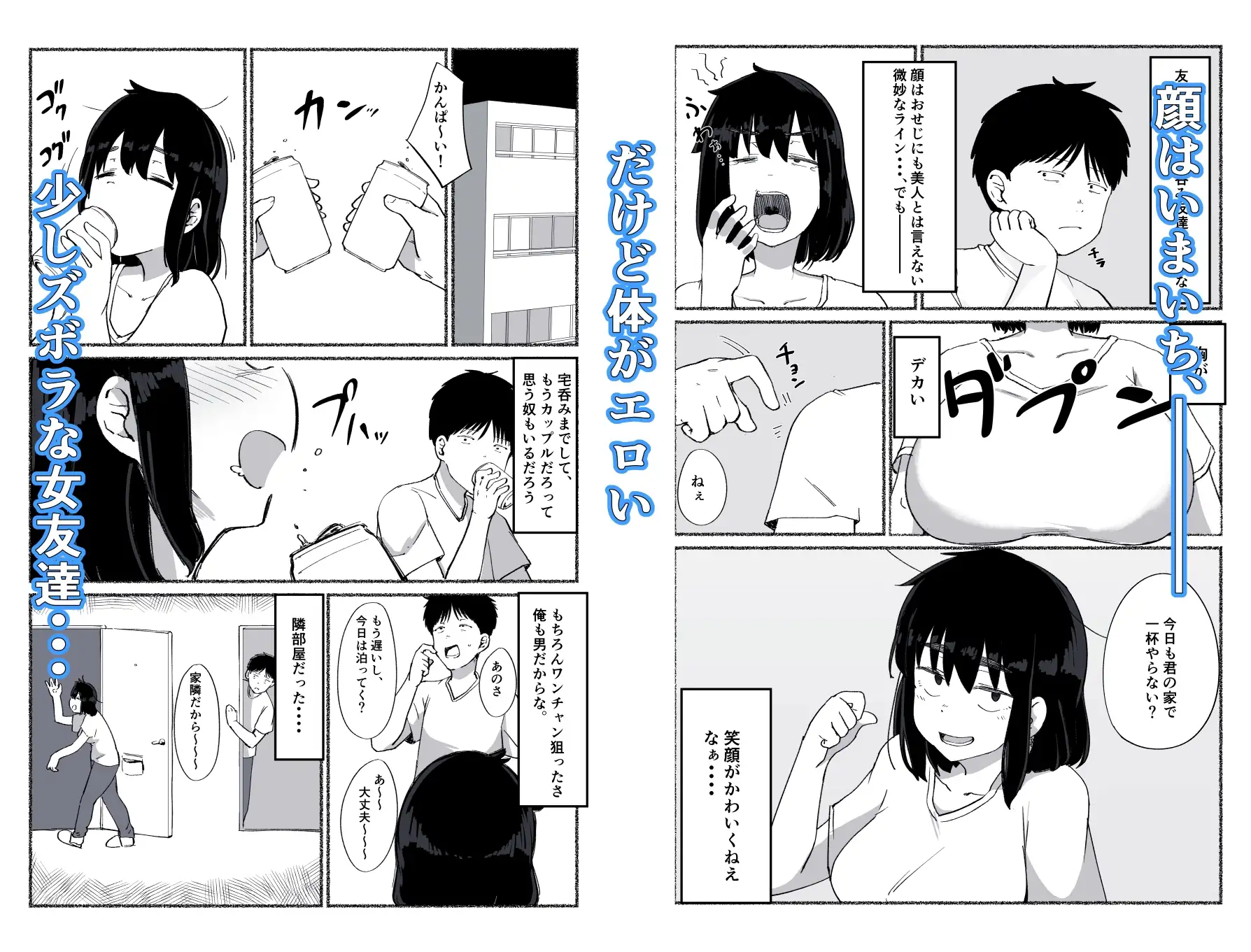 ズボラな女友達の中に出してみた サンプル画像 2