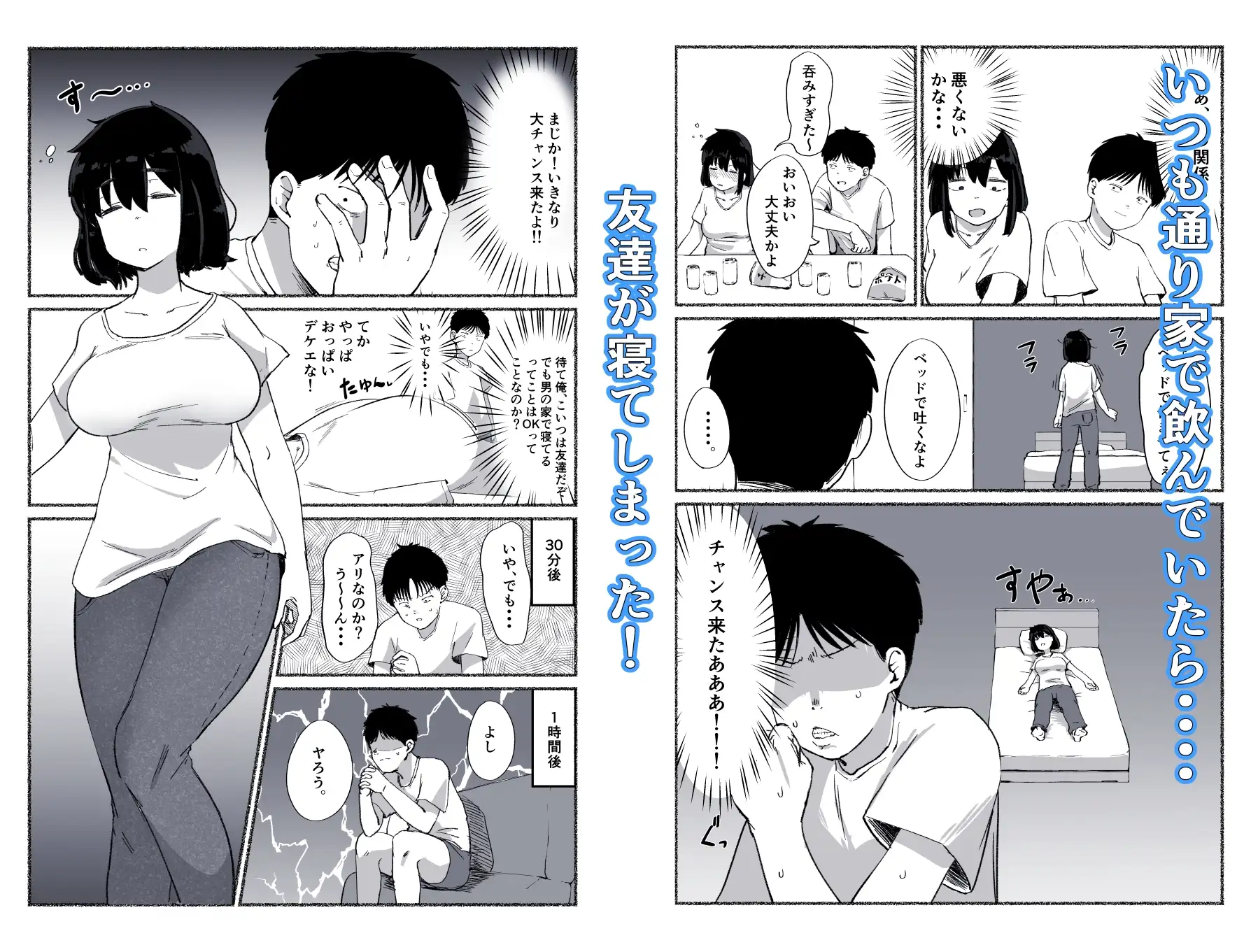 ズボラな女友達の中に出してみた サンプル画像 3
