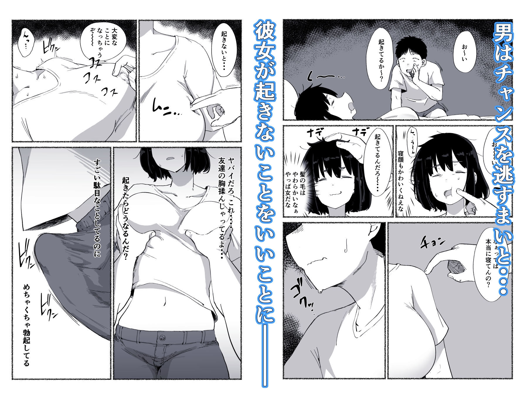 ズボラな女友達の中に出してみた_4