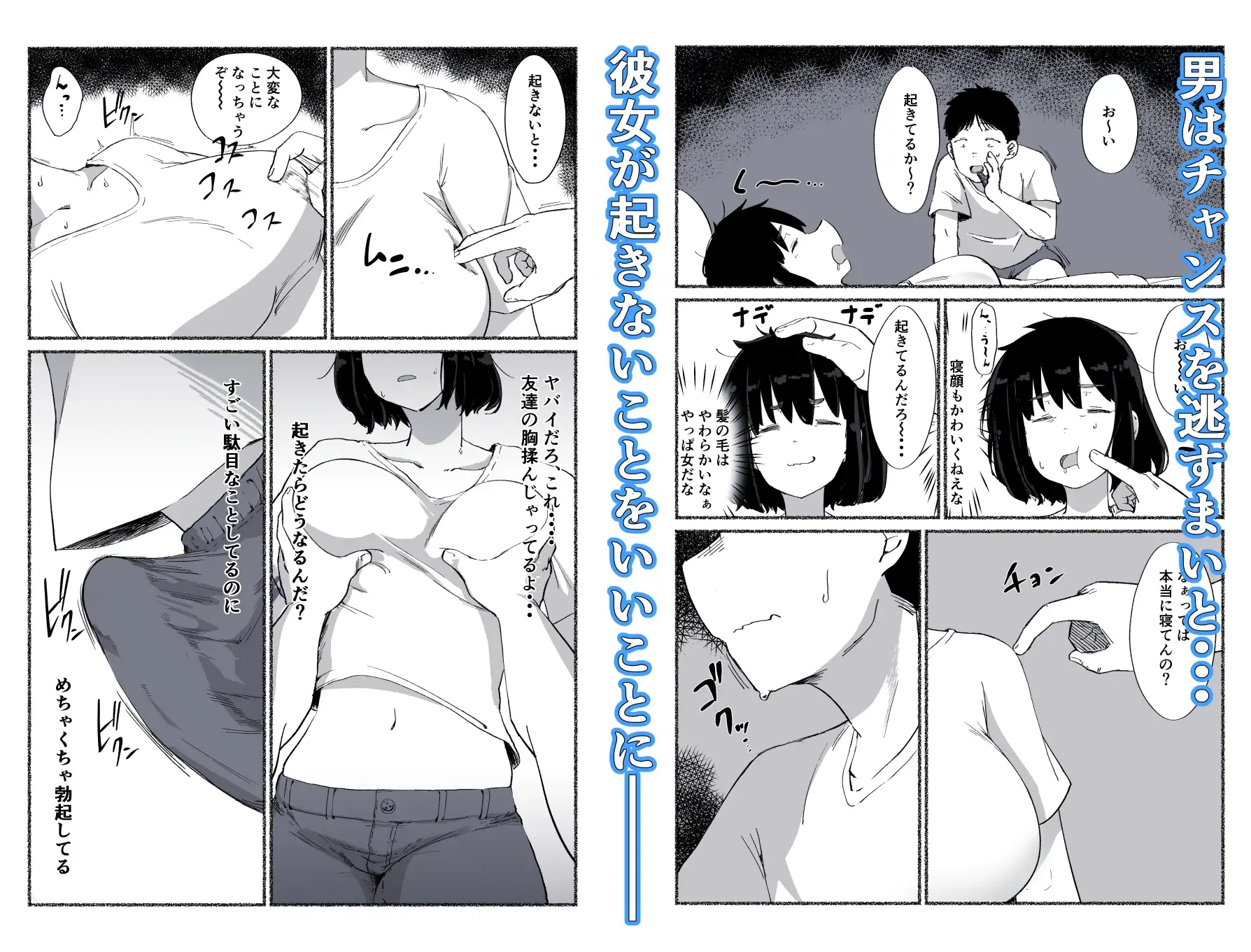 ズボラな女友達の中に出してみた サンプル画像 4