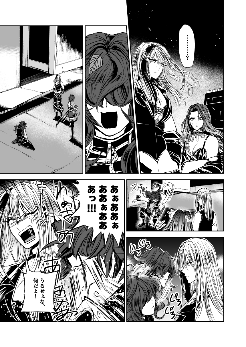 悪人ナイトバトル21話 画像3