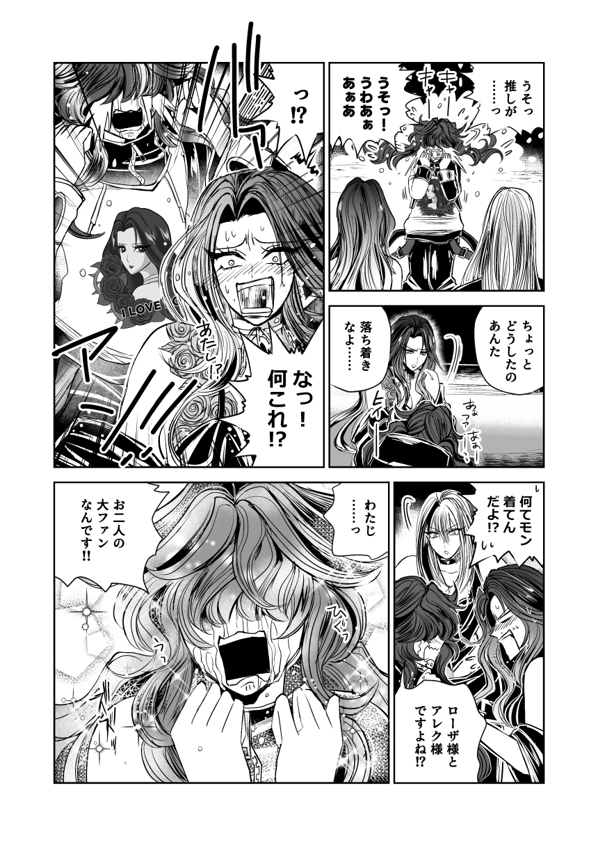 悪人ナイトバトル21話 画像4