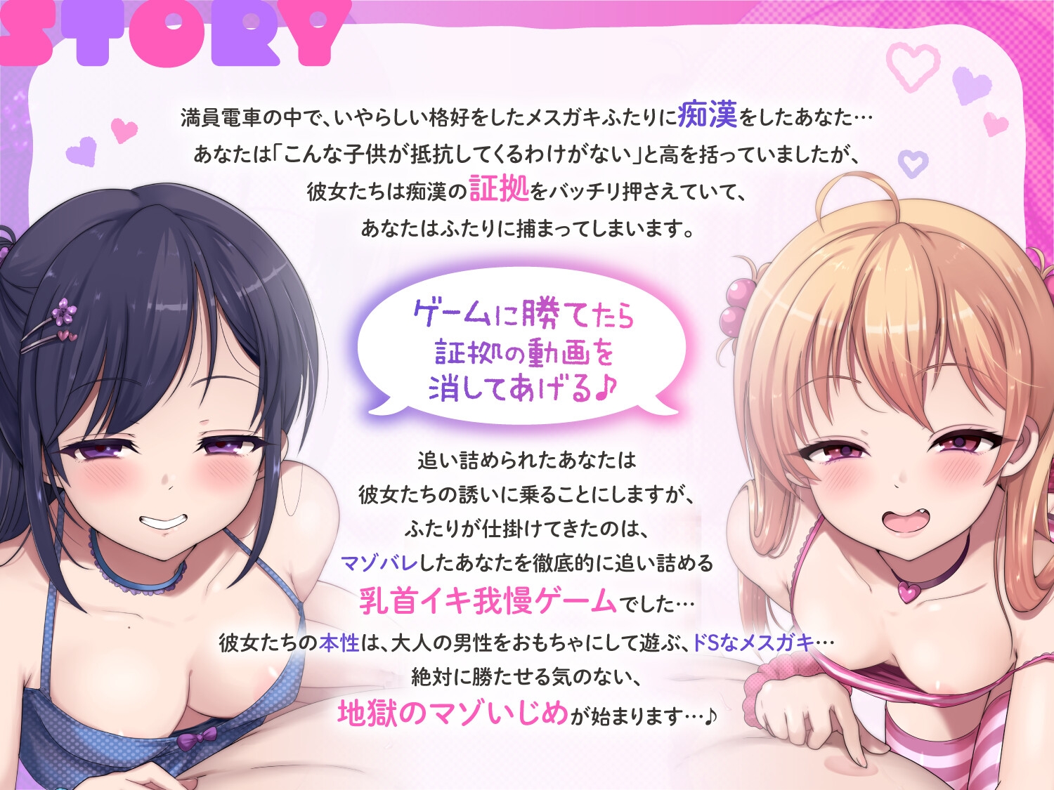 生意気なメ〇ガキに乳首敗けるッ…/// ~耳責め×乳首オナニーで絶対勝てないオナサポゲーム♪~ 画像1