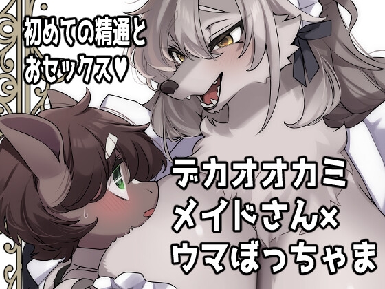 (RJ01479629)若様の為ならば。