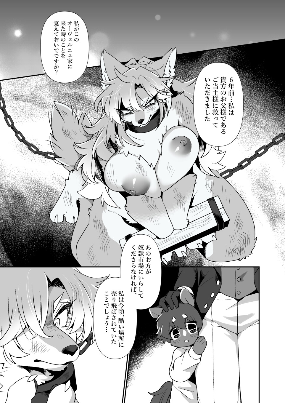 若様の為ならば。 画像6