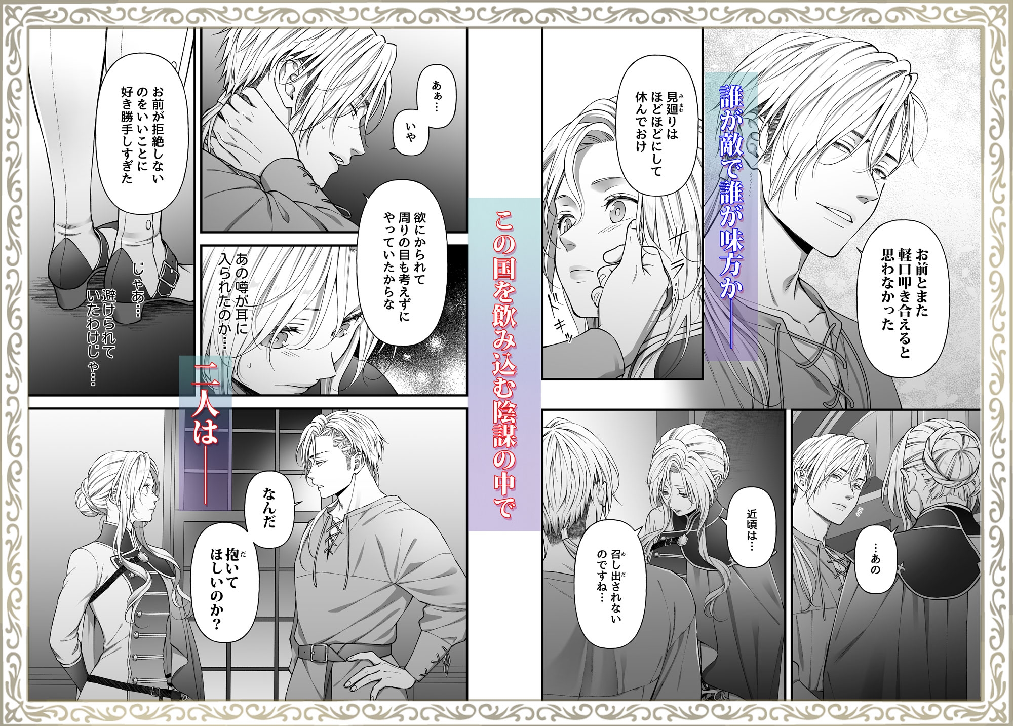 忠誠と淫辱の女騎士は恐王の鞘となりて・後編 画像1