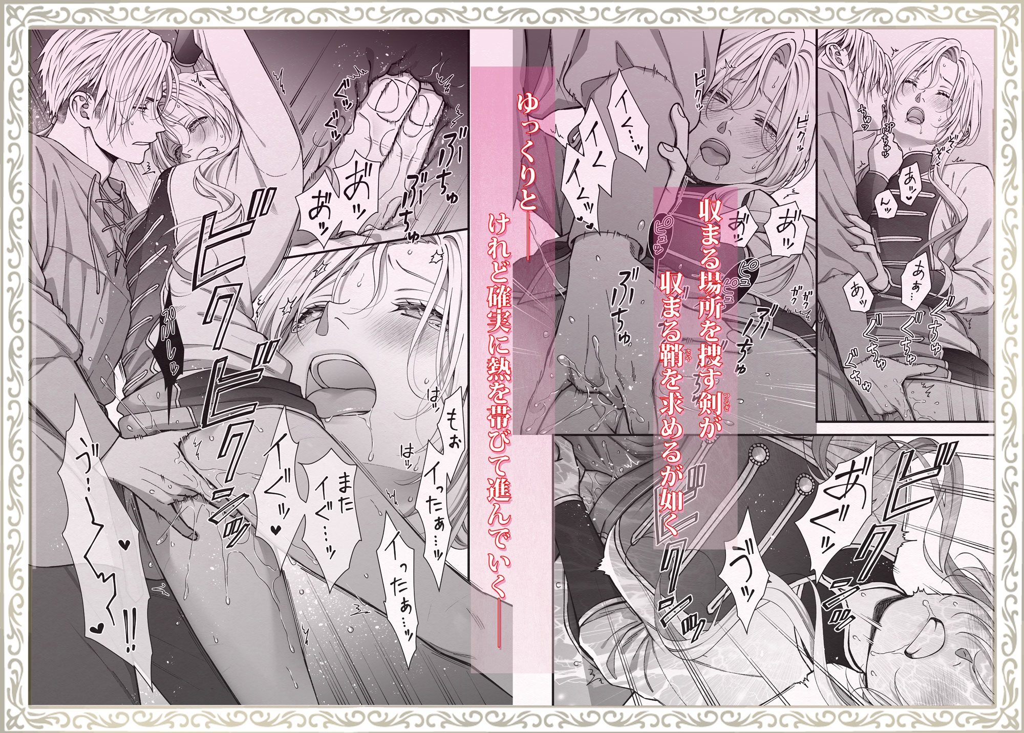 忠誠と淫辱の女騎士は恐王の鞘となりて・後編 画像2