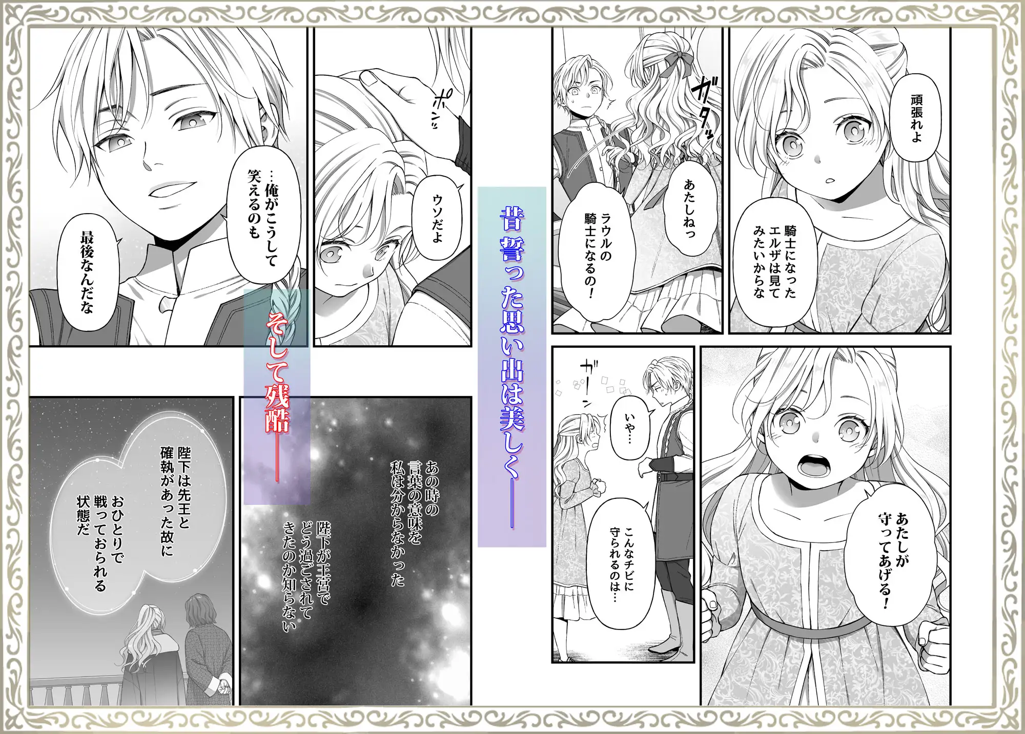 忠誠と淫辱の女騎士は恐王の鞘となりて・後編 サンプル4