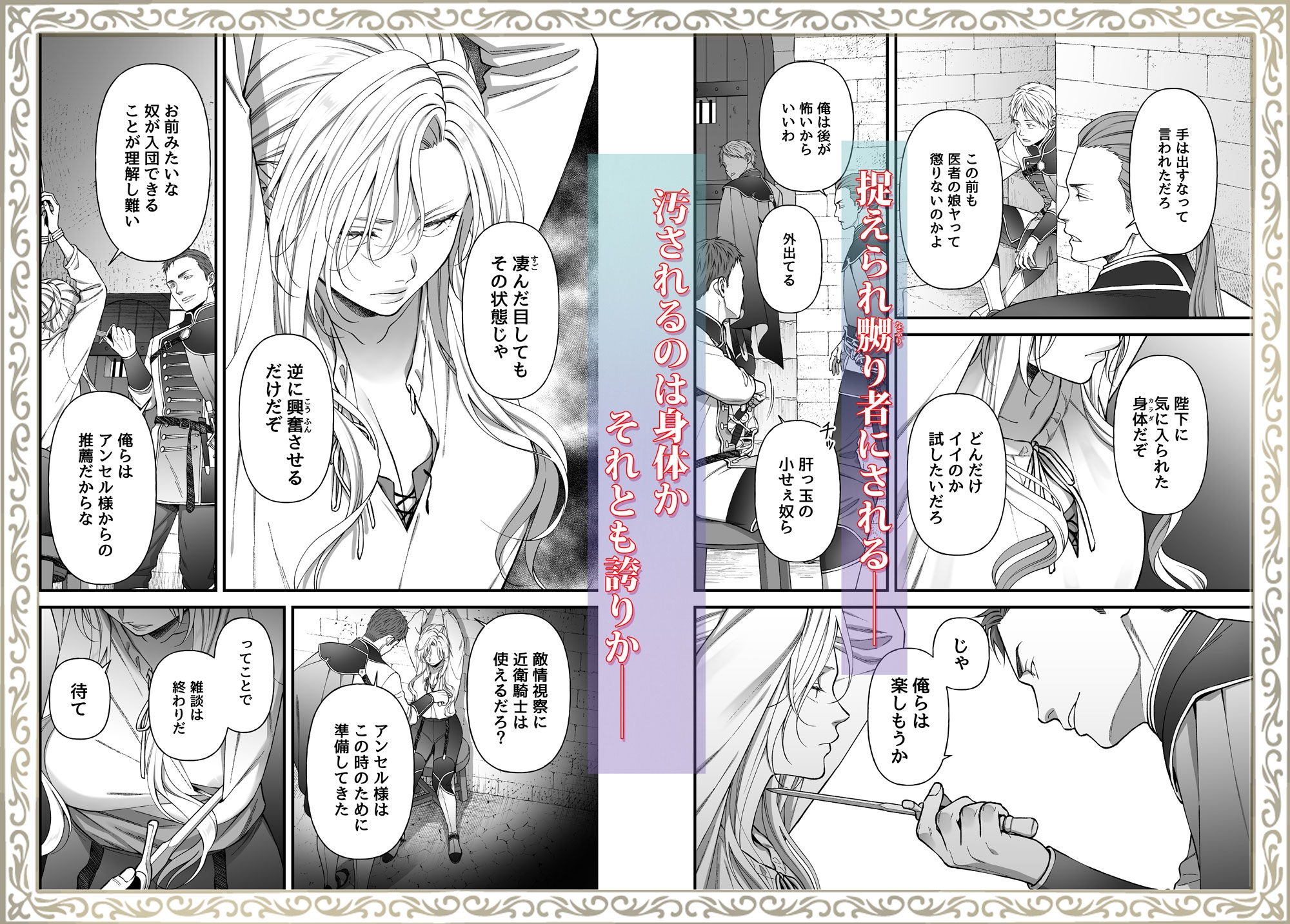 忠誠と淫辱の女騎士は恐王の鞘となりて・後編 画像6