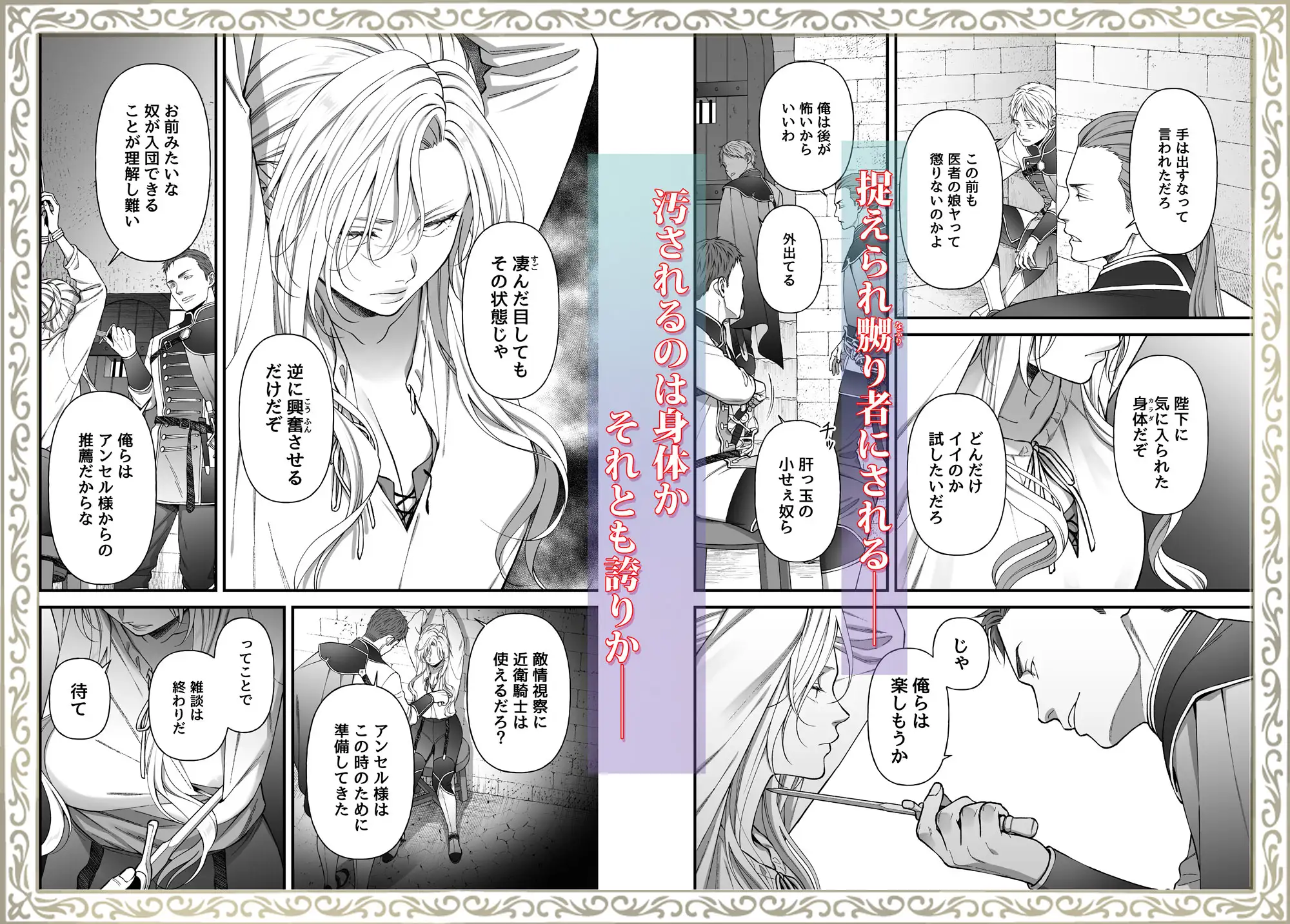 忠誠と淫辱の女騎士は恐王の鞘となりて・後編 サンプル6
