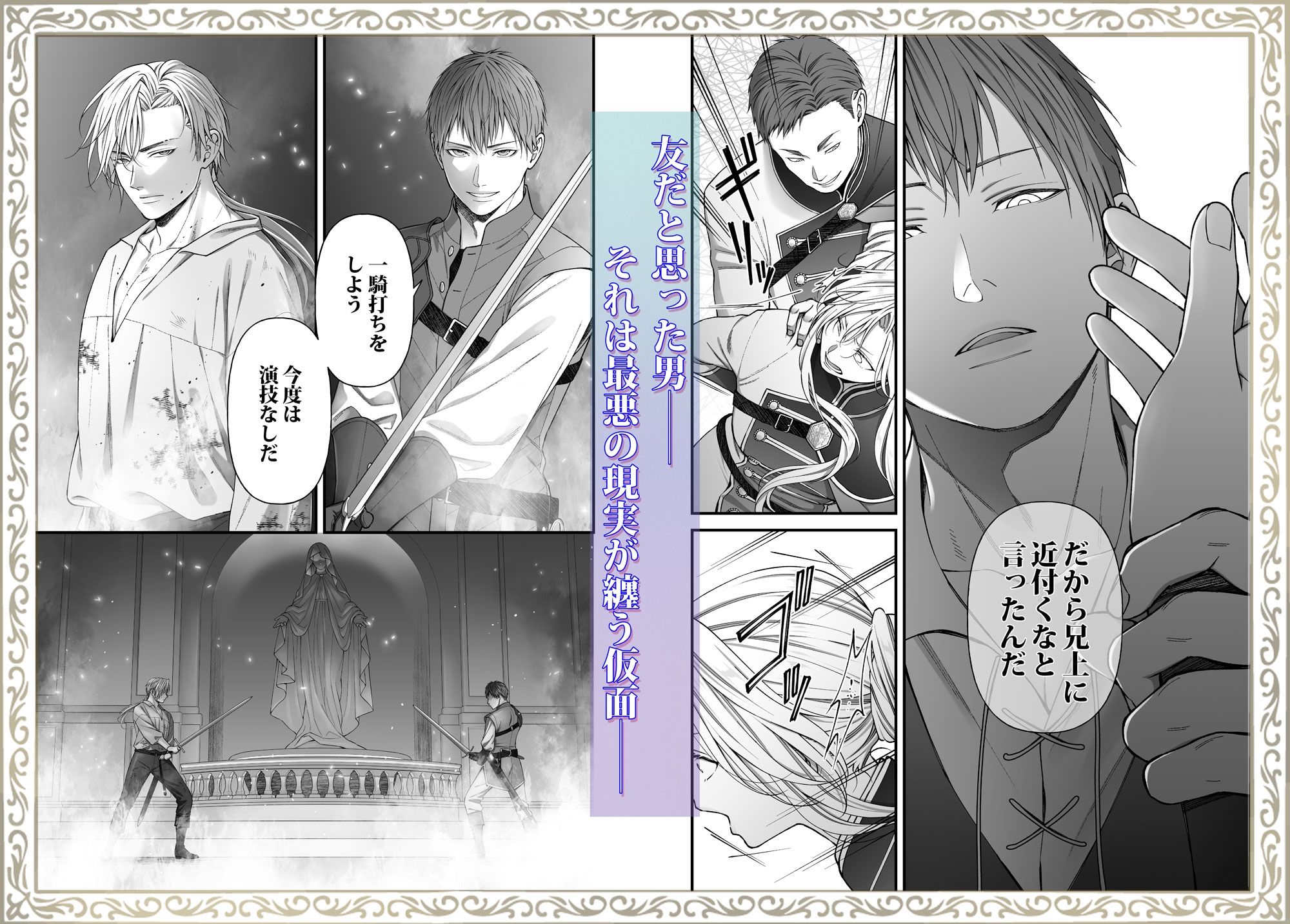 忠誠と淫辱の女騎士は恐王の鞘となりて・後編 画像7