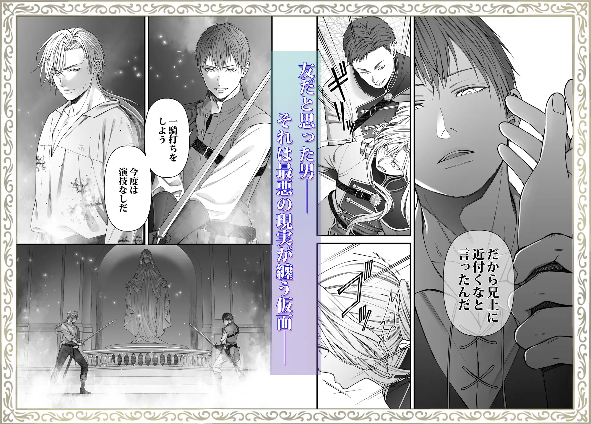 忠誠と淫辱の女騎士は恐王の鞘となりて・後編 サンプル7
