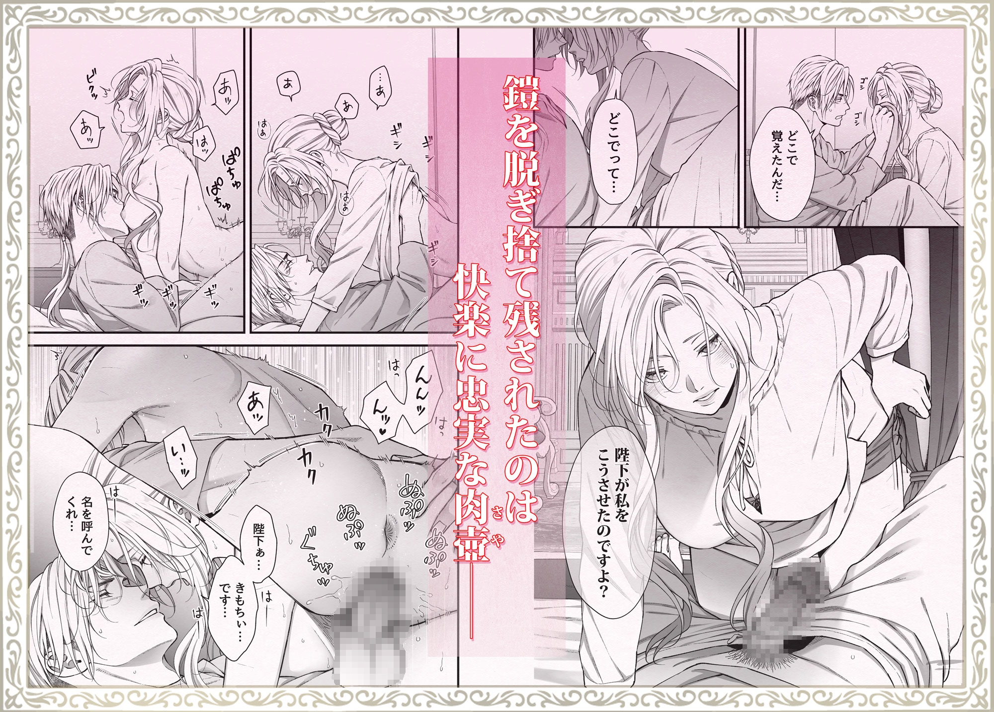 忠誠と淫辱の女騎士は恐王の鞘となりて・後編 画像8