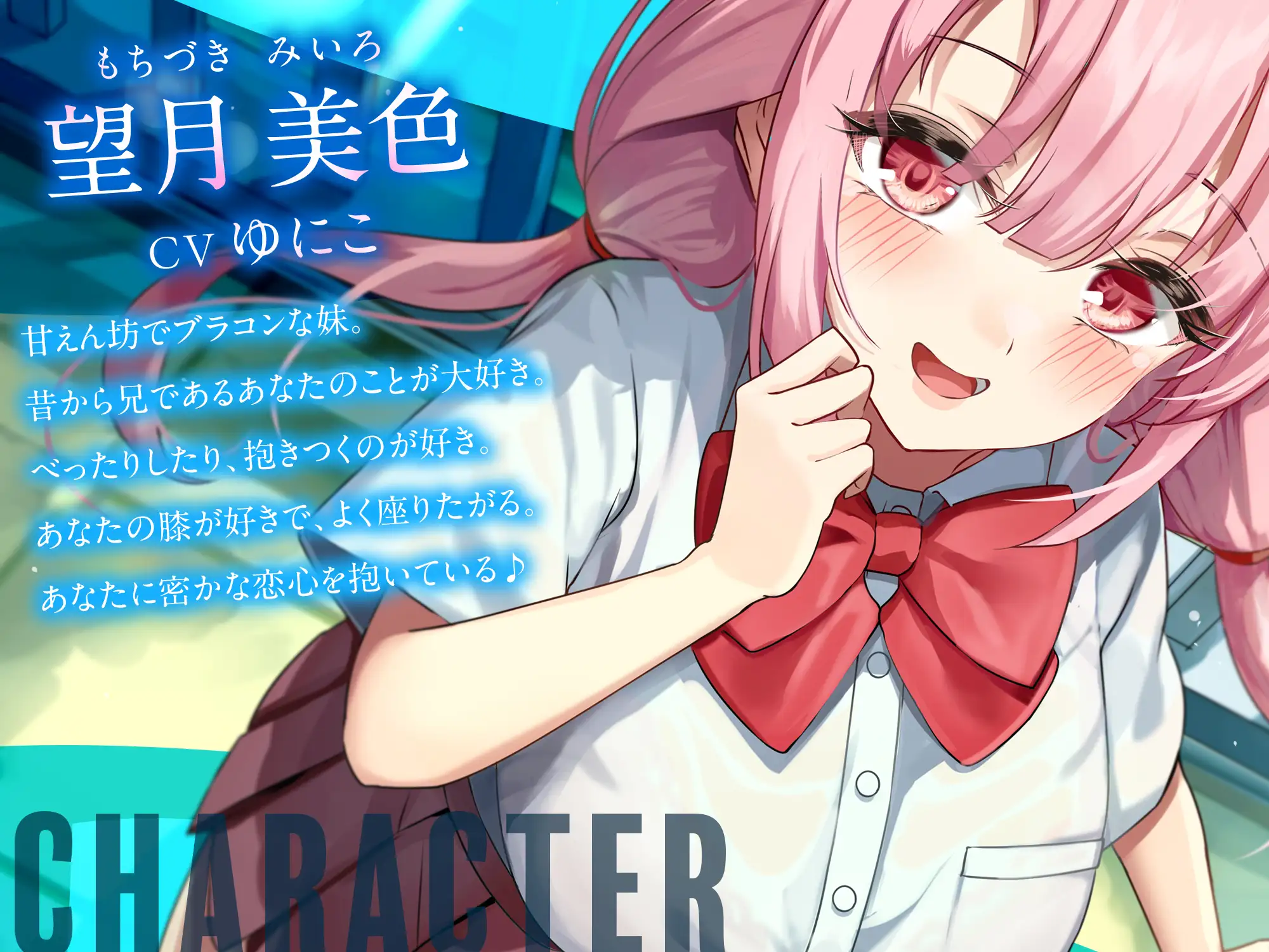 屋上でアオハルしたらブラコン妹がおまんこさせてくれた【KU100】 幸福少女 エロ画像2