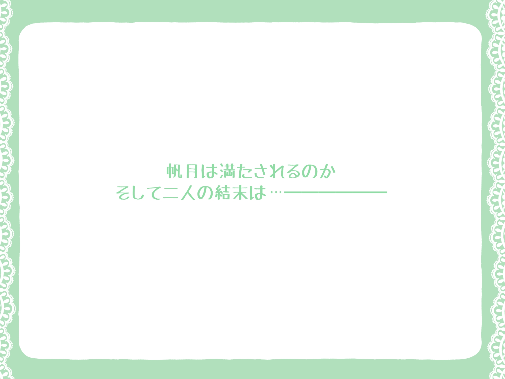 助けた美少女は女風のエースでした 画像8