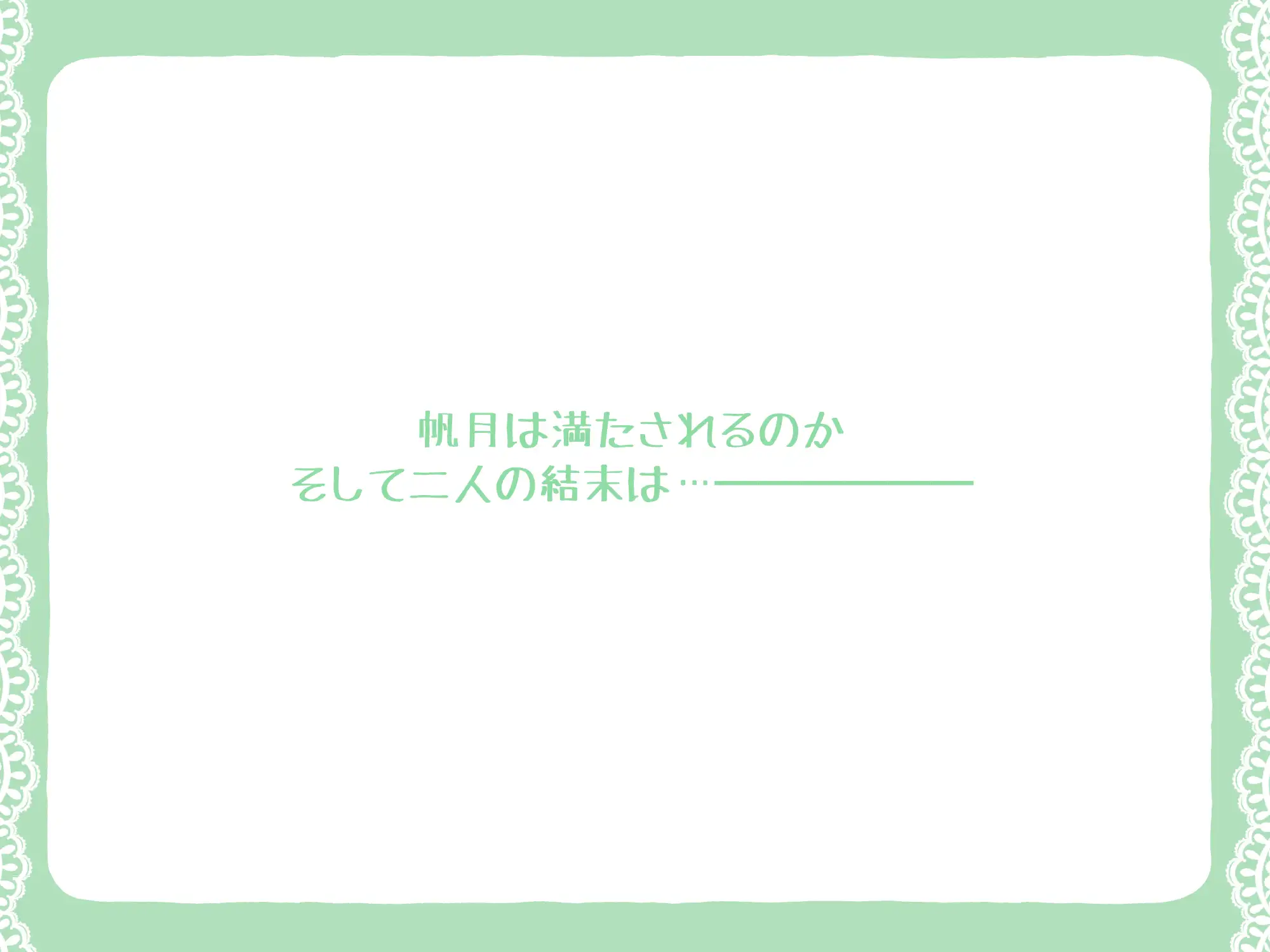 助けた美少女は女風のエースでした 和草 エロ漫画9
