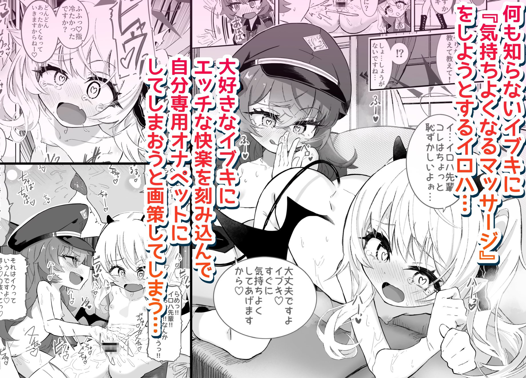 ドMイロハがドSイブキの専用マゾペットとして調教されて、絶対服従全裸土下座アクメキメる話 画像1