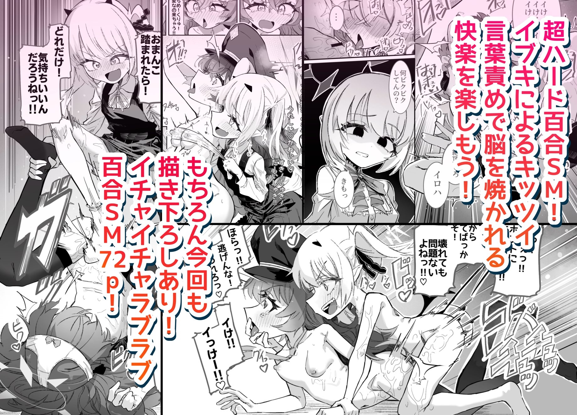 ドMイロハがドSイブキの専用マゾペットとして調教されて、絶対服従全裸土下座アクメキメる話 画像4