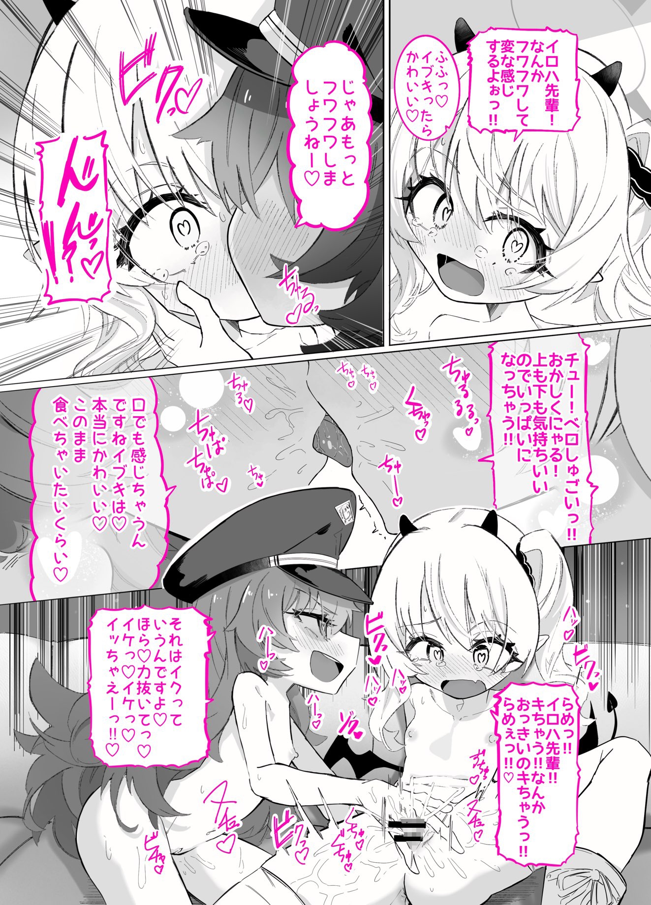 ドMイロハがドSイブキの専用マゾペットとして調教されて、絶対服従全裸土下座アクメキメる話 画像7