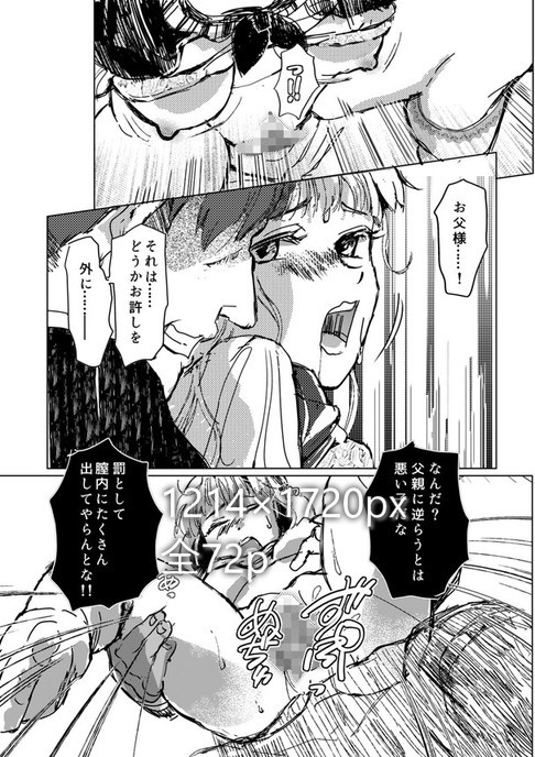 あの日の玉座～前編～ 画像10