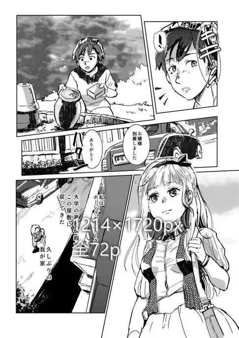 あの日の玉座～前編～ 3枚目