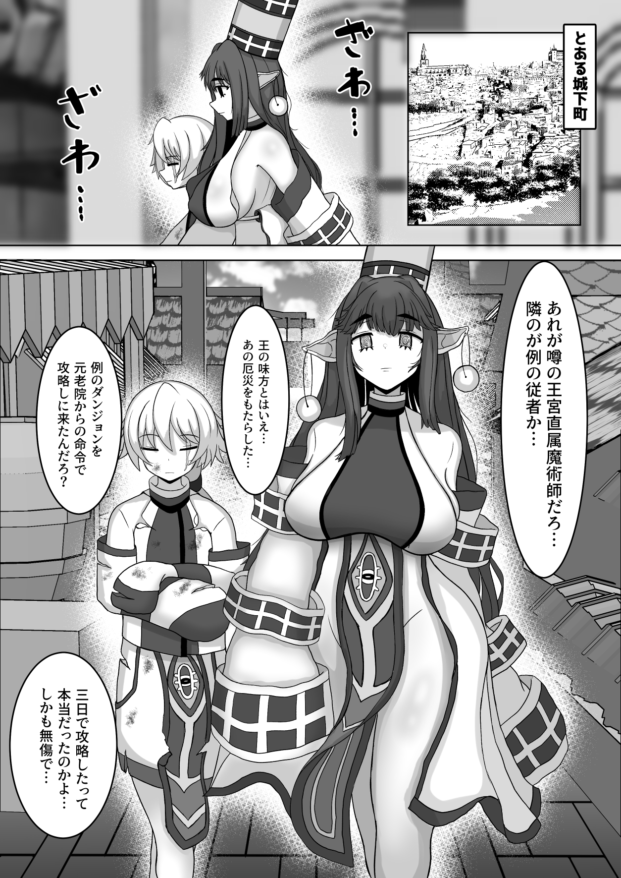 オスの生殖性能が見える魔法 画像1