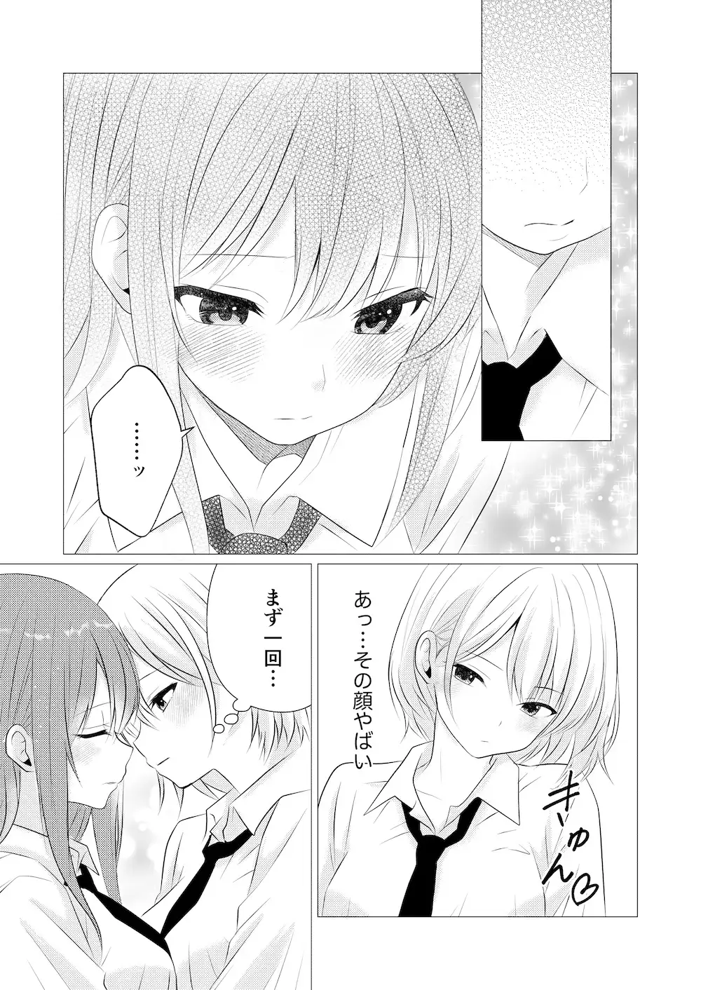 10回百合キスしないと出られない部屋 サンプル画像 3