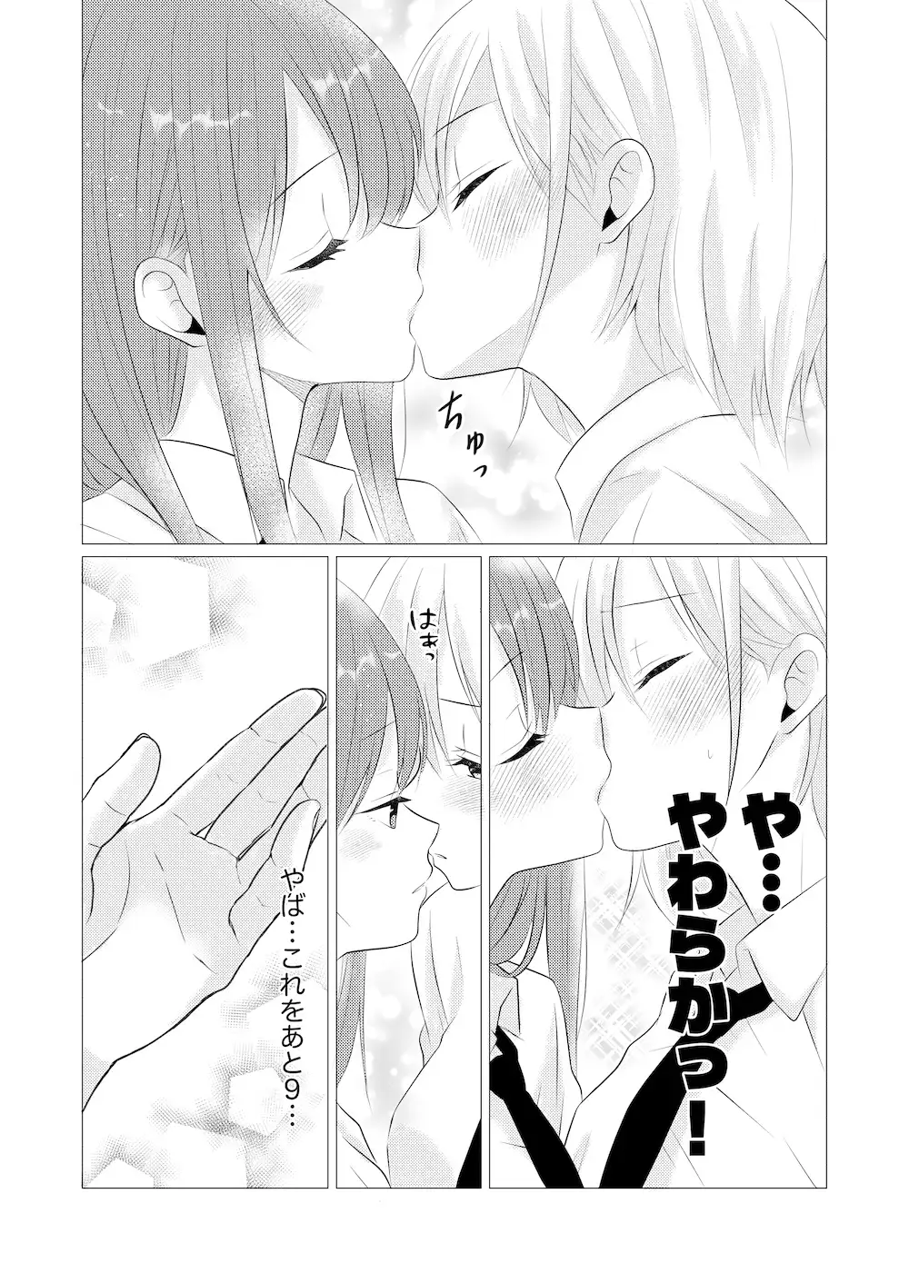 10回百合キスしないと出られない部屋 サンプル画像 4