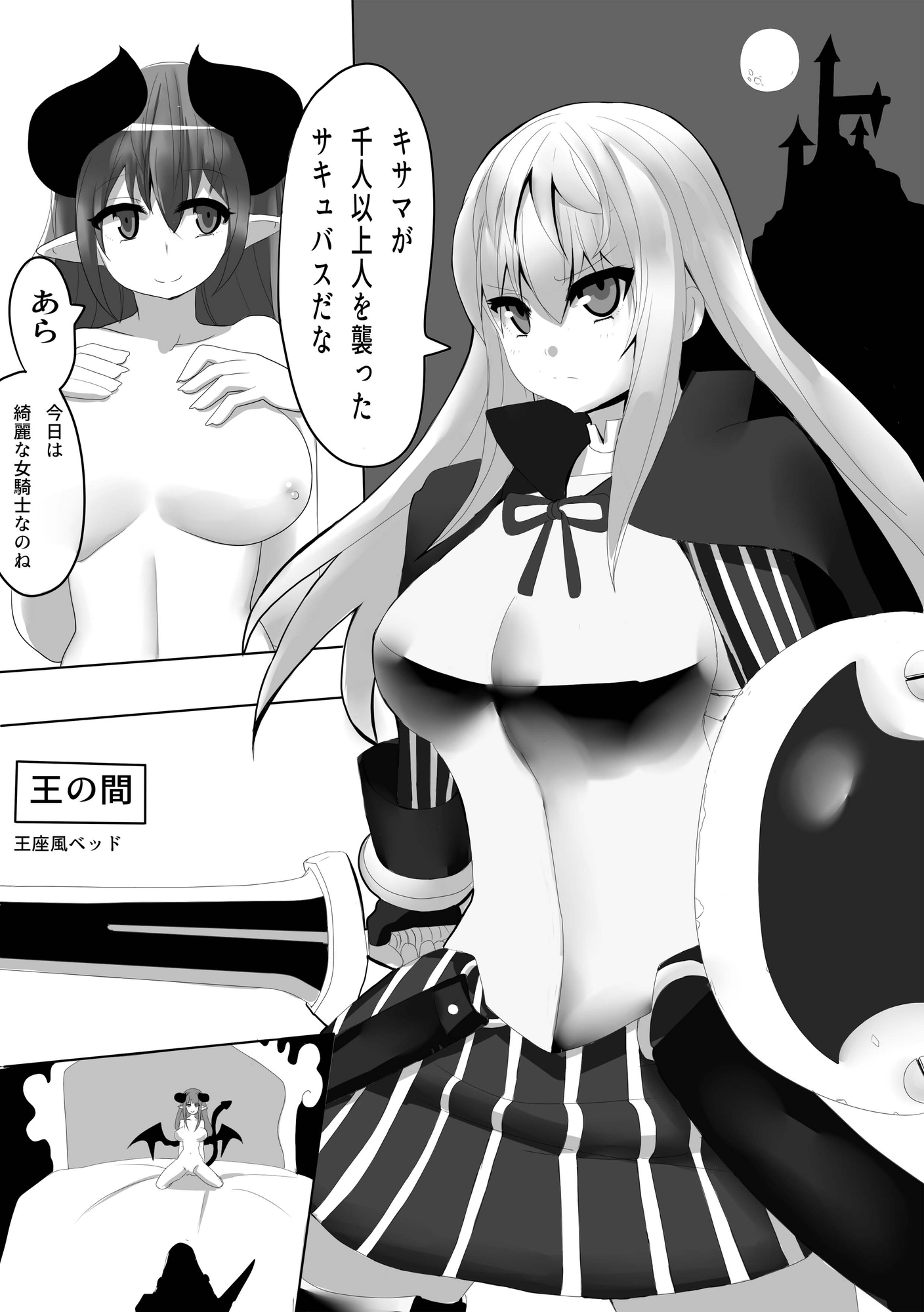 姫騎士快楽譚フルセット 画像1