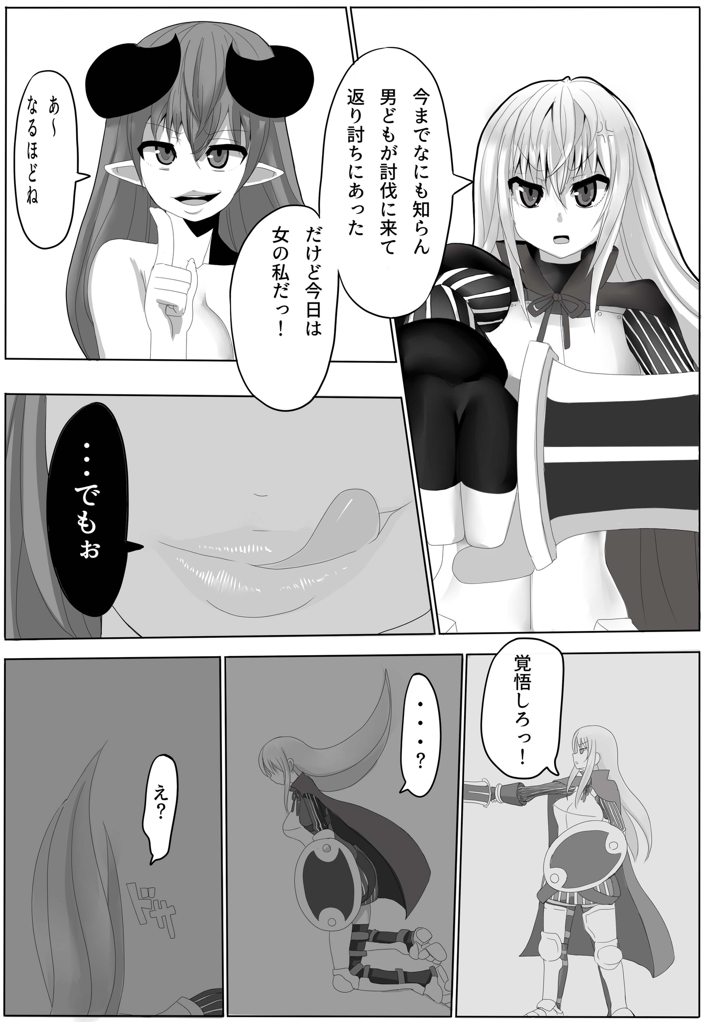 姫騎士快楽譚フルセット 画像2