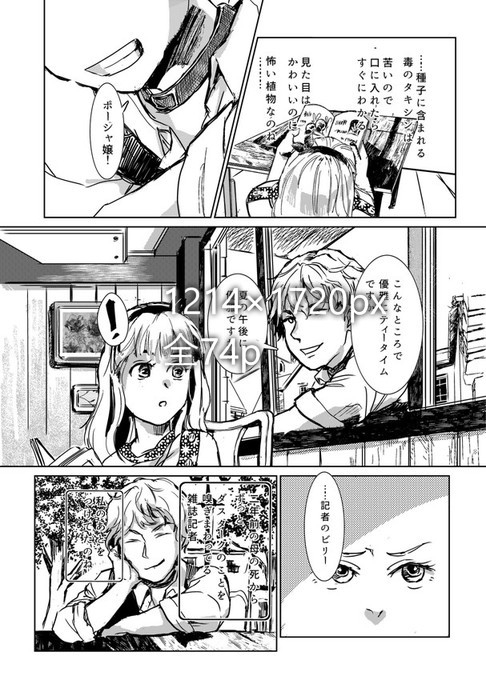 あの日の玉座～中編～