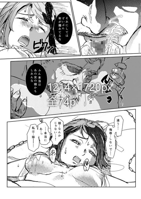 あの日の玉座～中編～ 画像5