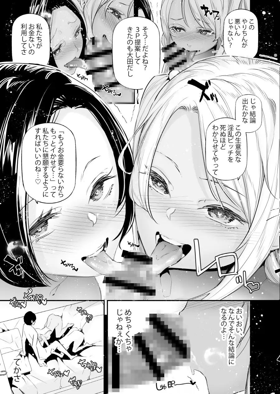 男女の貞操観念が逆になった世界。6 サンプル画像 4
