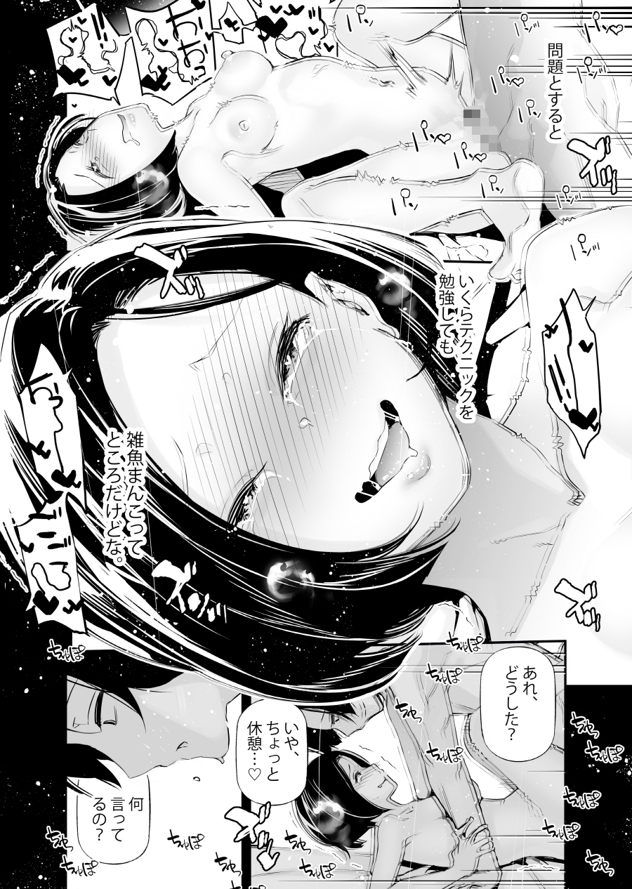 男女の貞操観念が逆になった世界。6 画像5