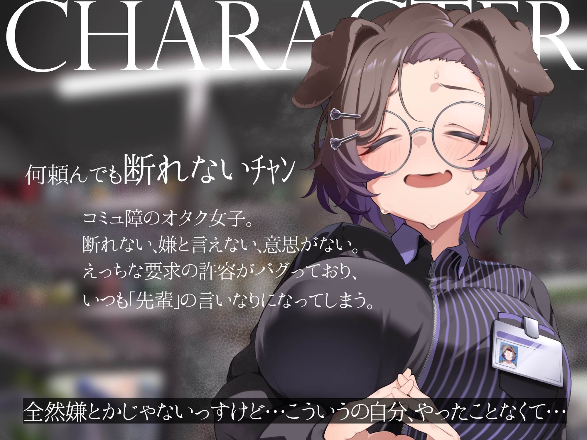 何頼んでも断れないチャンと楽しい夜勤時間 画像2