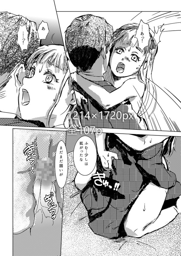 あの日の玉座～後編～