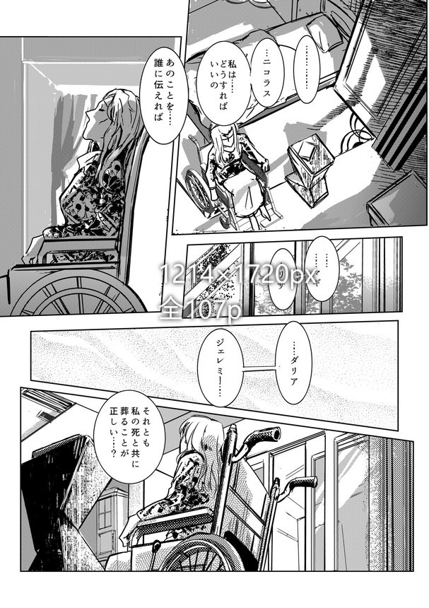 あの日の玉座～後編～