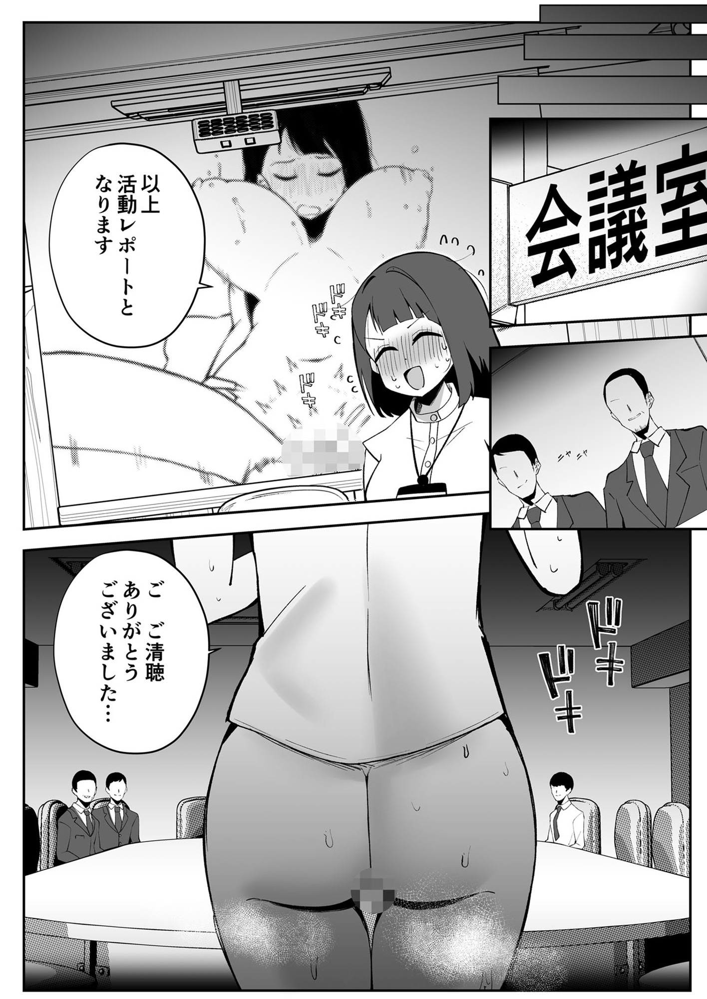 奉仕課の業務記録 ～これが我が社の“性交”メソッド～ 画像5