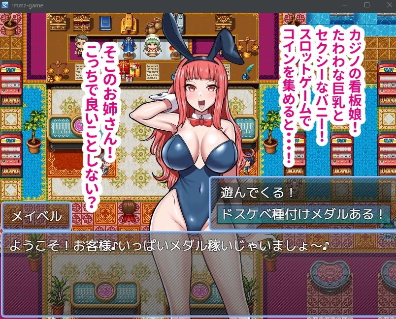 【スマホ版】ドスケベ種付けメダルがあれば強○ラブラブえっち！生ハメ種付けックス！【DL Play Box版】 画像3