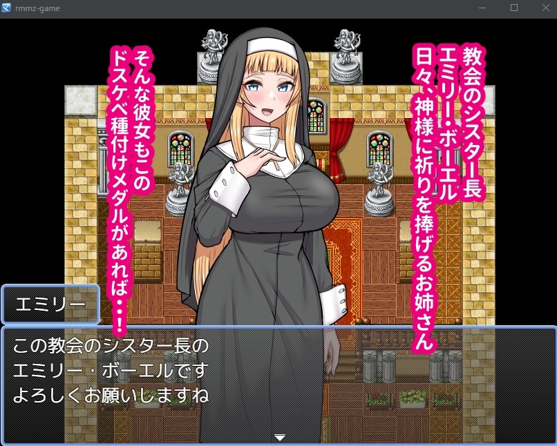 【スマホ版】ドスケベ種付けメダルがあれば強○ラブラブえっち！生ハメ種付けックス！【DL Play Box版】 画像7